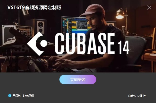 Steinberg Cubase Pro 14 v14.0.40-调音师版_VST92音频资源网