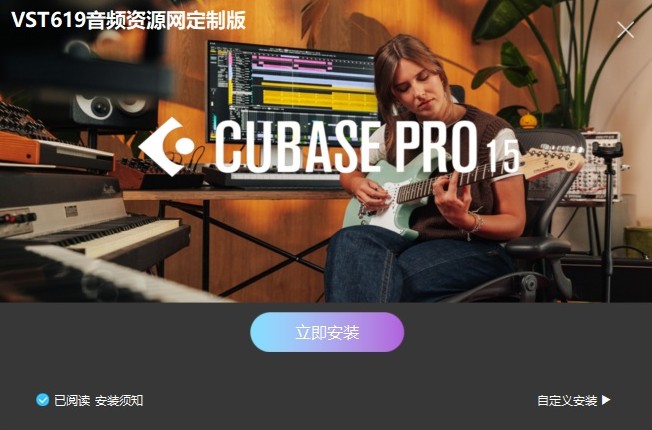 Steinberg Cubase Pro 15 v15.0.5-调音师版_VST92音频资源网
